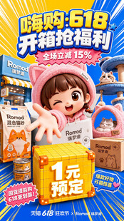 宠物产品宣传海报