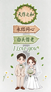 森系婚礼迎宾指示牌