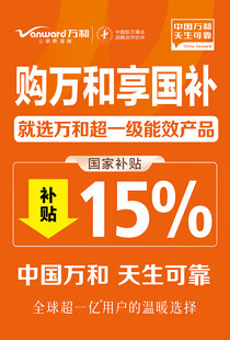 国补海报