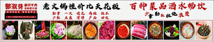 火锅菜品