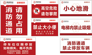 温馨提示