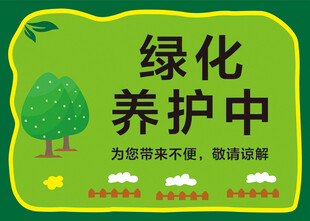 温馨提示