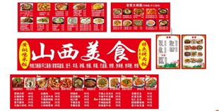 山西美食  大碗面