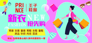 购物海报