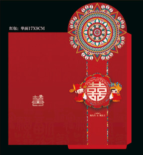 结婚红包设计展开图