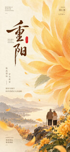 重阳节