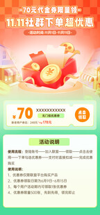 双十一海报