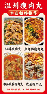 温州瘦肉丸招牌餐品推荐