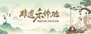 非遗乐体验国风海报