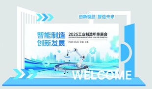 科技美陈 