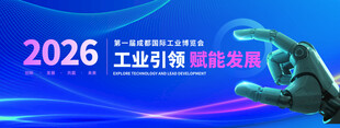 工业 