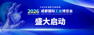 工业 