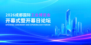 工业  
