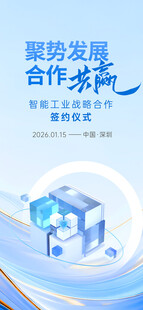 签约仪式 