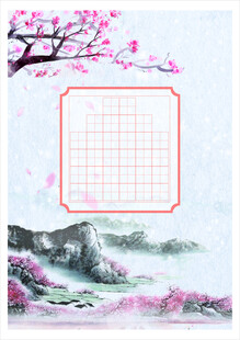 字帖