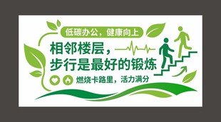 低碳办公