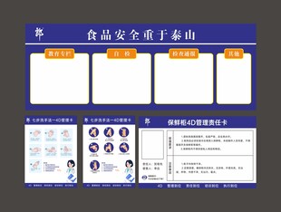 宣传栏