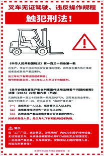 叉车