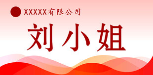 桌签