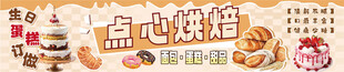 烘焙点心门头