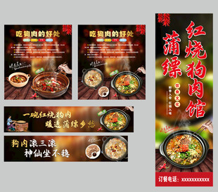 菜品海报