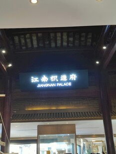 商铺发光门头招牌