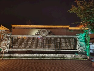 中式古建夜景照壁