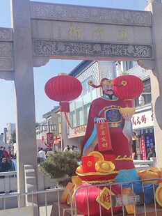 新春财神节庆装饰