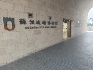 苏州城墙博物馆走廊