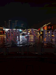 雨夜老街夜景