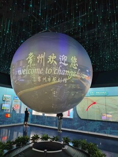 常州欢迎您球幕展示