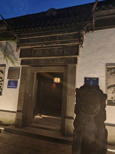 江南古宅暮色夜景