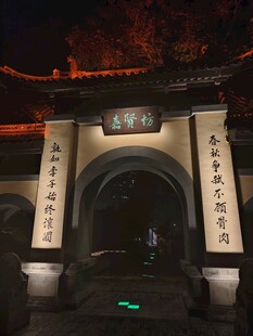 古寺山门夜景