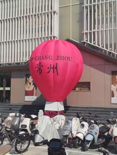 户外红色宣传热气球