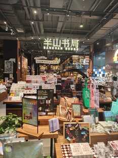 半山书局内景