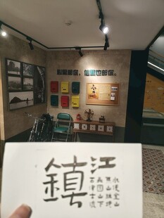 镇江文创展厅内景