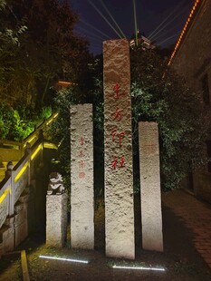夜景刻字景观石碑