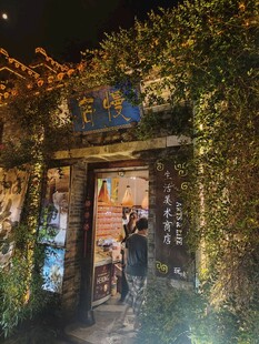 古门夜月绿植环绕