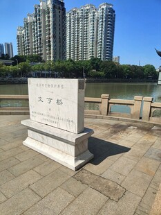 江边石碑城市风光