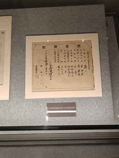 博物馆馆藏旧文献展品