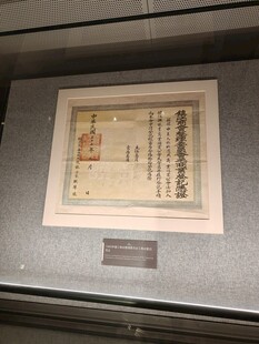 馆藏旧文书陈列展示