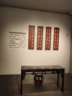 博物馆中式展品陈列