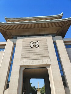 新中式门楼建筑