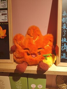 可爱枫叶毛绒公仔