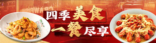 红色农家菜套餐连图