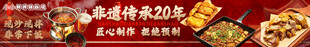 火锅铁板烧五连图