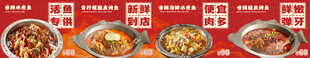 烤鱼菜单四联图
