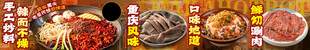 火锅五连图