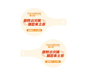 甜品宣传手举牌模板