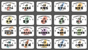 复古风饮品标签合集